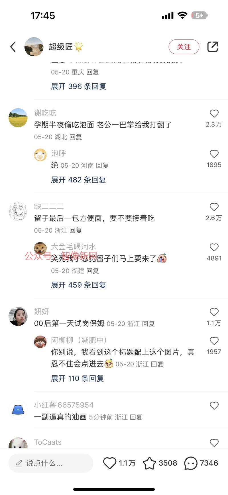 测网感的帖子一鱼多吃，…#情报-搞钱情报论坛-网创交流-智像新网